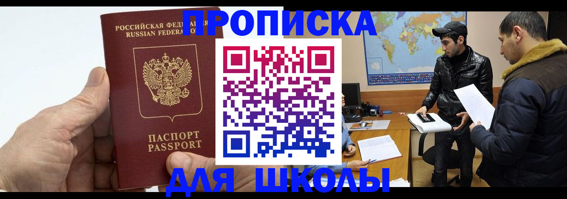 миграционный учет в Георгиевске