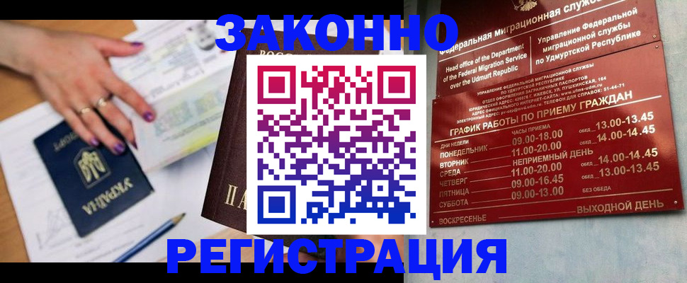 прописка для военкомата в Георгиевске