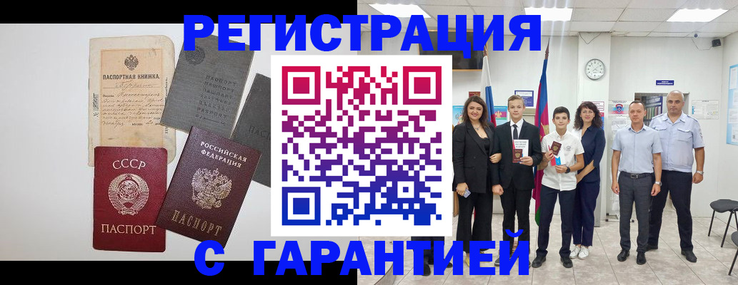 прописка законно в Георгиевске