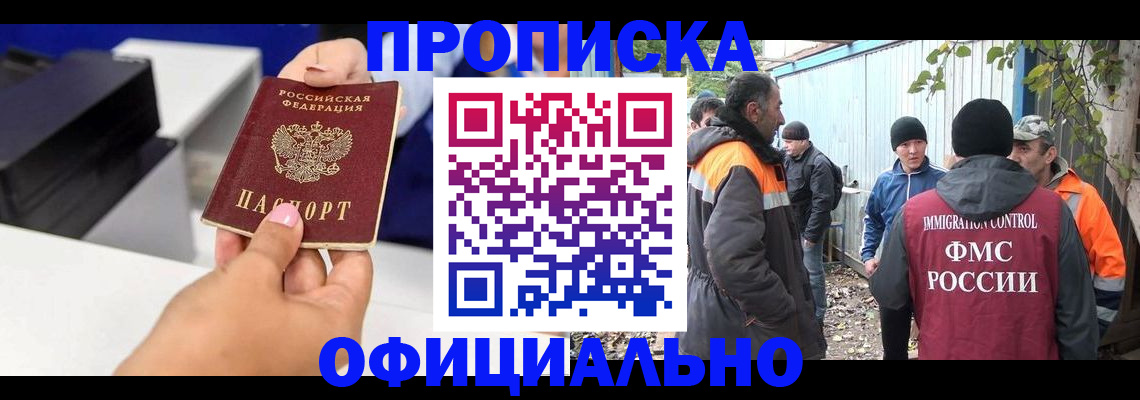 временная регистрация для всех в Георгиевске